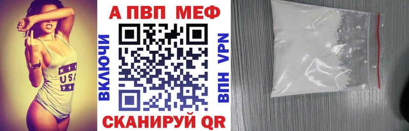 A-PVP кристаллы Микунь