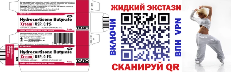 omg ссылки  Микунь  Бутират 99% 