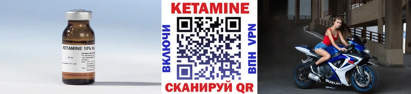 КЕТАМИН ketamine Микунь
