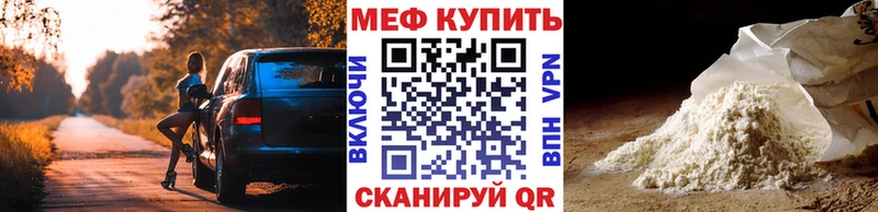 МЕФ кристаллы  Микунь 